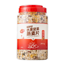 Forstall fruit nut oatmeal 1kg lazy breakfast meal replacement fitness drink dry ready-to-eat dinner
