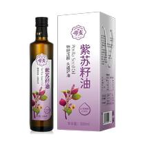 帝麦紫苏籽油物理冷榨苏麻油苏子油500ml