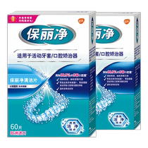 Small blue box European and American imported POLIDENT braces retainer cleaning tablets effervescent tablets 120 tablets
