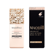 (Self-operated) MAQuillAGE scheming makeup Shiseido makeup primer brightening and setting makeup sunscreen two-in-one