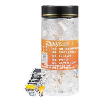 Xinyuan network cable crystal head engineering grade gigabit / 10 gigabit