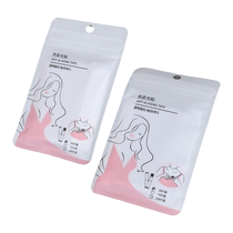 Chest anti-leak patch chest patch collar artifact clothing fixing patch one-word shoulder anti-slip anti-leak patch double-sided adhesive patch