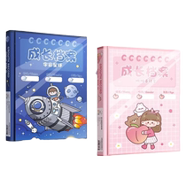 Kindergarten primary school students growth file record book diy picture book 3-6 grade photo album campus graduation manual color page