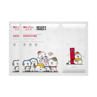 Winona light spot lightening freeze-dried mask whitening, lightening, repairing sensitive skin event special offer