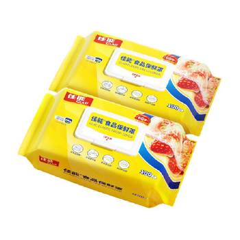 Canon disposable food-grade material storage kitchen cover cling film cover for ເກັບຮັກສາຜັກແລະຫມາກໄມ້ໃນຄົວເຮືອນ 100 ຕ່ອນ * 2 ຊອງ