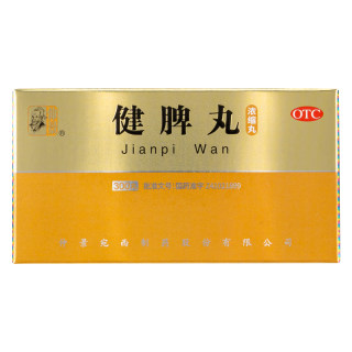 [Zhongjing] Jianpi Pills (concentrated pills) 0.375g*300 pills/box Strengthen the spleen and remove dampness for weak spleen and stomach