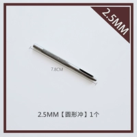 2.5mm