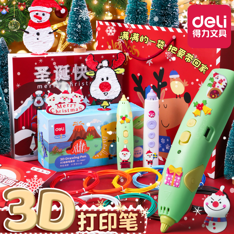 クリスマス 3D 印刷ペン効果的な 3D