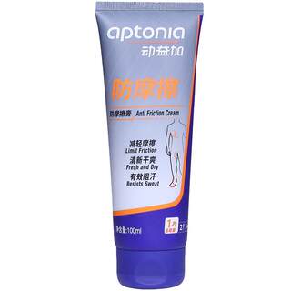 Decathlon anti-friction cream running marathon