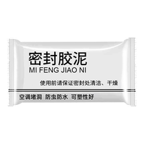 Fuji sealing clay air conditioning hole plugging sewer caulking mud waterproof and deodorizing artifact