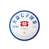 Dayi Puer Tea 7542 Classic Benchmark Raw Tea 200g Yunnan Menghai Qizi Cake Cold Brew Tea Official Flagship Store