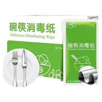Tableware disinfection wipes disposable tableware disinfection wipes alcohol disinfection wipes chopsticks and knife holders household travel cleaning cotton pads