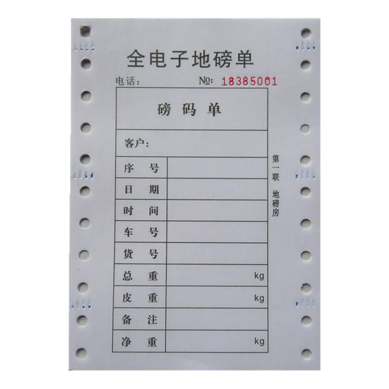 Weighing single multi-joint selection hole spacing standard copy clearly
