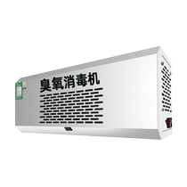 Wall-mounted ozone generator food factory workshop garbage room deodorization air sterilization purification ozone disinfection machine