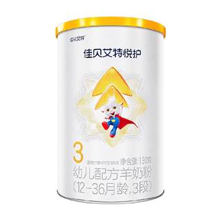 Сухое козье молоко kabriate hypoallergenic yuehu 3 stage 130г