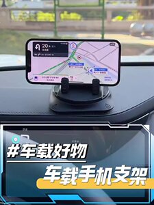 2026新款车载手机支架导航车内专用粘贴吸盘式仪表台防滑垫汽车用