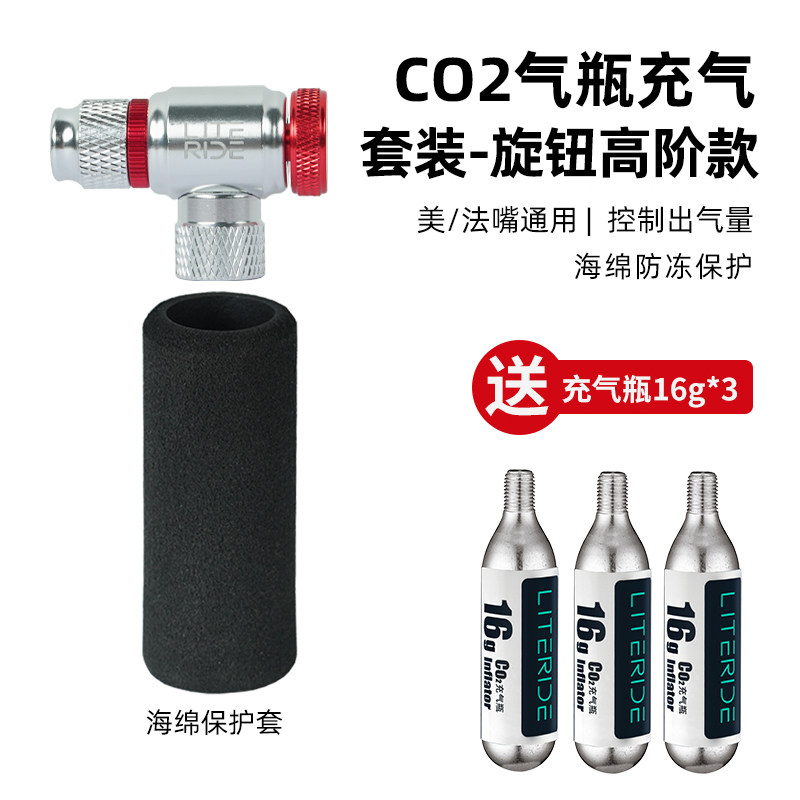 ถังแก๊ส CO2 ขนาดเล็กสำหรับจักรยานเสือหมอบและเสือภูเขา หัวเติมลมคาร์บอนไดออกไซด์ 16 กรัม เติมลมได้อย่างรวดเร็ว