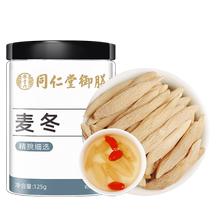 Tongrentang Yushan Ophiopogon japonicus Sichuan Chinese herbal medicine official flagship store Chinese herbal medicine Astragalus and Codonopsis pilosula official flagship store