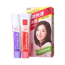 Meiyuan Japanese hair dye female plant pure hair dye at home 2024 popular color No. 3 color natural chestnut