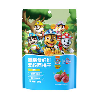 未零无核西梅干汪汪队立大功儿童零食添加 满59元送婴儿宝宝湿巾
