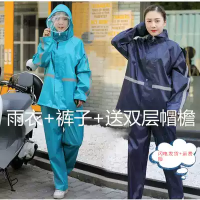 Two-piece raincoat rain pants suit men and women adult hiking raincoat electric car thickened raincoat set waterproof