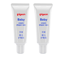 (Self-operated) Pigeon Newborn baby baby diaper cream butt cream 35g 2 pack