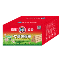 Bully Agrass mosquito incense stick Home Outdoor Fishing Hotel Special Fly Aroma odorless and smell dead non-toxic 763F