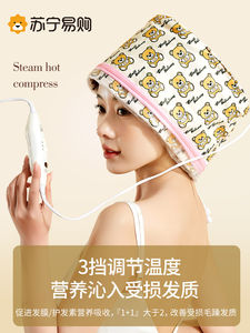 蒸发帽加热发膜蒸汽帽发电加热头发护理焗油帽女家用染发烫发2191