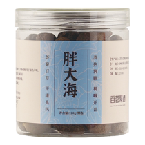 Baihui Jutong Pangdahai Selected 120g moisturizes the lungs and opens the mouth for hoarseness and sore throat
