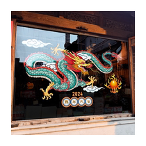 New Year Decorations Green Dragon Sticker Painting Dragon Year Window Sticker with Spring Festival Window Flower 2024 New Year Windows Static Glass Sticker Door Stickers