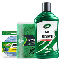 Turtle brand scratch wax repair artifact car waxing paint scratch car paint deep polishing mirror glaze paste car wax