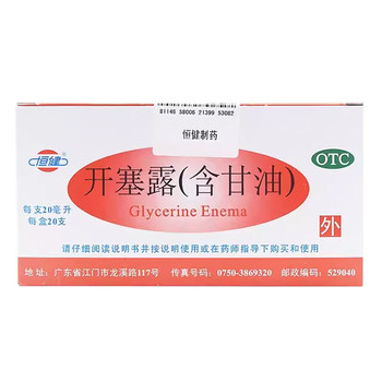 Kaiselu (containing glycerin) 52.8%~58.3%*20ml*20 pieces/box