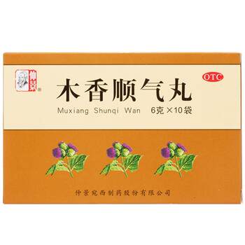 Muxiang shunqi pills 60mg*100 pills*10 bags/box official flagship store authentic