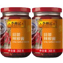 Lee Kum Kee garlic chili sauce 368g*2 bottles of hot pot seasoning dipping sauce stir-fry hand cake sauce