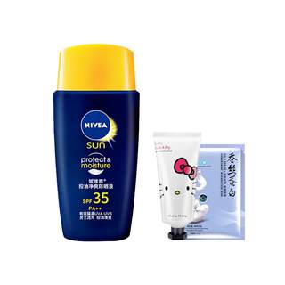 妮维雅防晒霜男士控油净爽防晒液50g SPF35 PA++控油保湿清爽面部