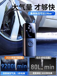 车载无线充气泵便携式电动打气筒轿车轮胎自动测压快速充气充电款