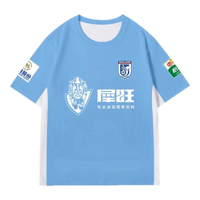 2025 Dalian Yingbo Haifa Team Uniform Quick Dry T-shirt