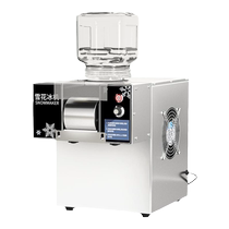Western Chef Prince Summer Snowflake Ice Machine Commercial Stall Korean Internet Celebrity Snowflake Ice Machine Small Snowflake Ice Machine