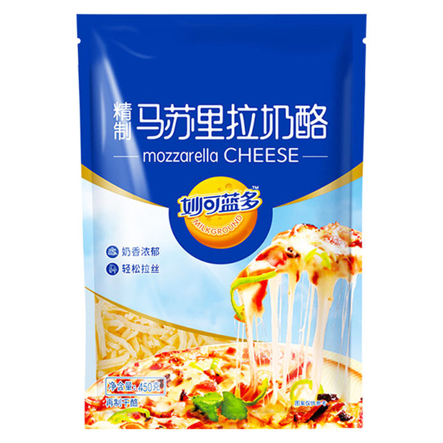 Mioclando cheese shredded 450g mozzarella cheese shredded cheese pulled pizza baked rice shredded baking ingredients