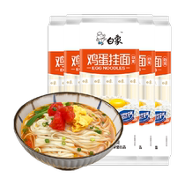 白象面条鸡蛋挂面劲宽900g*5早餐方便速食拌凉面劲道炸酱面挂面