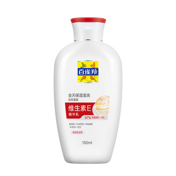 Pechoin male vitamin e e essence milk moisturizing and moisturizing