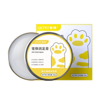 Pet Protective Claw Cream Kitty Dog Sole Dry Cracked Meat Pad Footbed Care Hand Cream Clean Nourishing And Moisturizing Cream