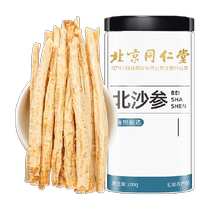 Tongrentang Imperial Food Dried North Adenophora Chinese Herbal Ingredients Adenophora Carrot Soup Fresh Pair of Polygonatum odoratum and Ophiopogon japonicus.