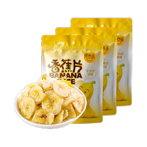 Xi Jingyuan Banana slice fruit dry 200g * 3 bags clear and crisp plantain dried child candied fruit dried to snack snack snack