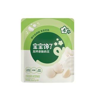 宝宝馋了高钙香脆奶豆儿童零食无添加香精宝宝一岁以上婴儿零食