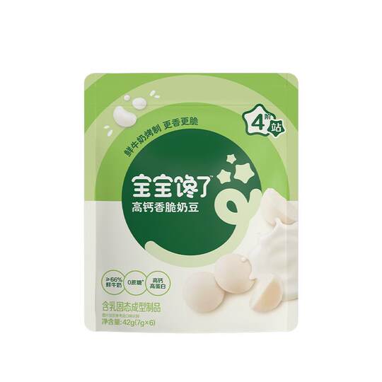 Das Baby hat Verlangen nach knusprigen Milchbohnen mit hohem Kalziumgehalt