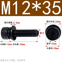 М12*35 (5 капсул) 12,9 три комплекта
