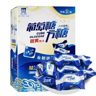 Zhengbei glucose cube 100g low glycemic