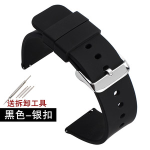 沐时通用橡胶运动防水智能硅胶表带181920212224mm手表带男款女款