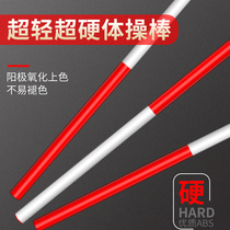 Athletics Will Red White Relay Baton ABS Plastic Gymnastics Rod body Rhythmic Rod Teaching Aids